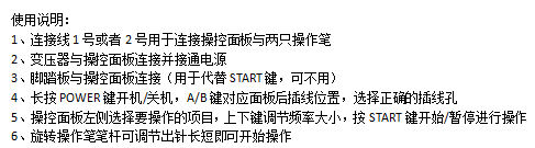 半永久纹绣师应该如何挑选适合自己的仪器？