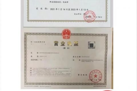 关于与我公司名称存在相似企业的声明公告，望周知！