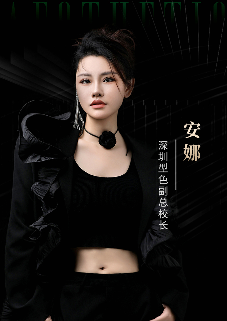 胡球仙子（Anna）个人简介